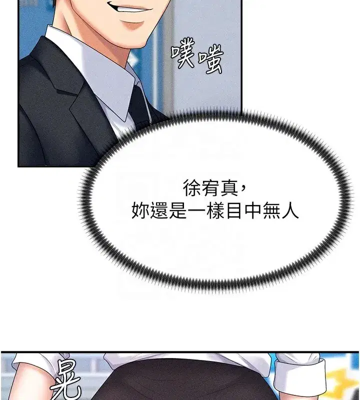 第11話-我願意用身體證明