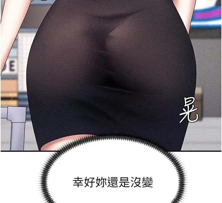 第11話-我願意用身體證明