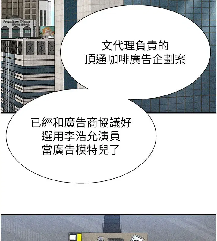 第11話-我願意用身體證明