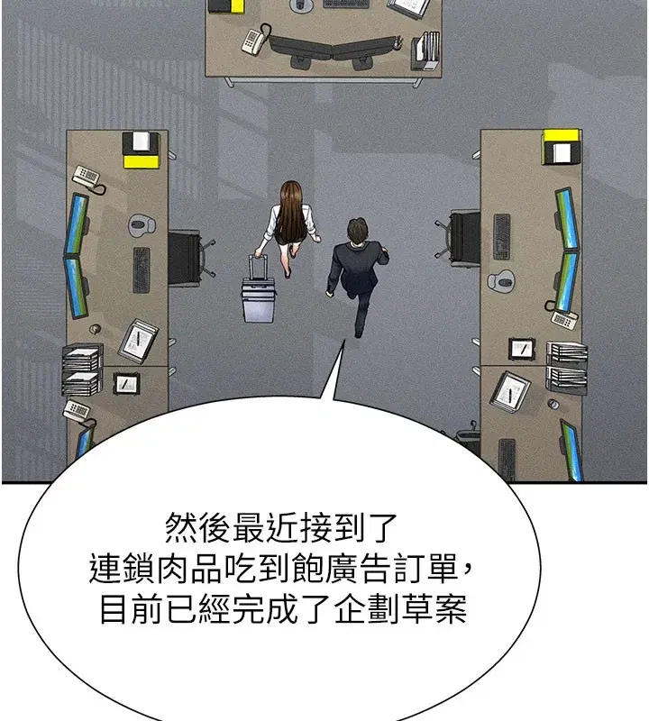 第11話-我願意用身體證明