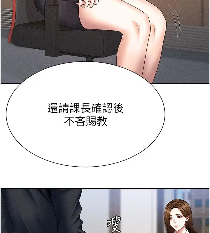 第11話-我願意用身體證明