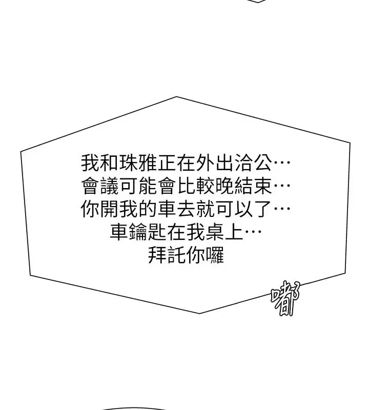 第11話-我願意用身體證明