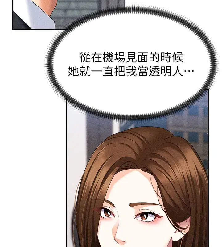 第11話-我願意用身體證明