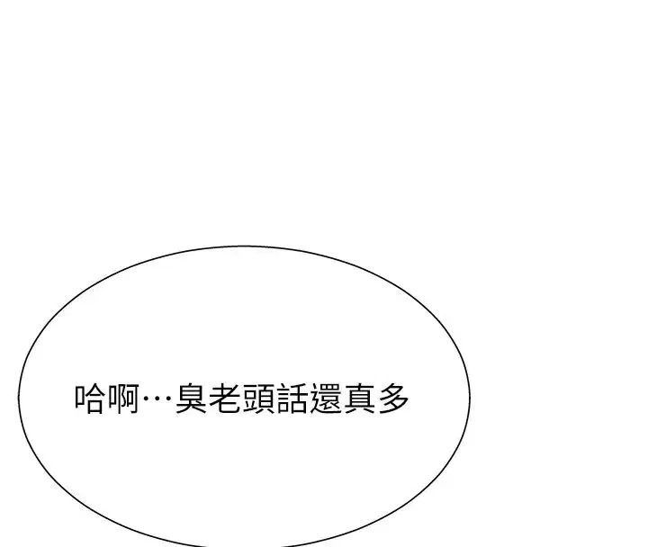 第11話-我願意用身體證明