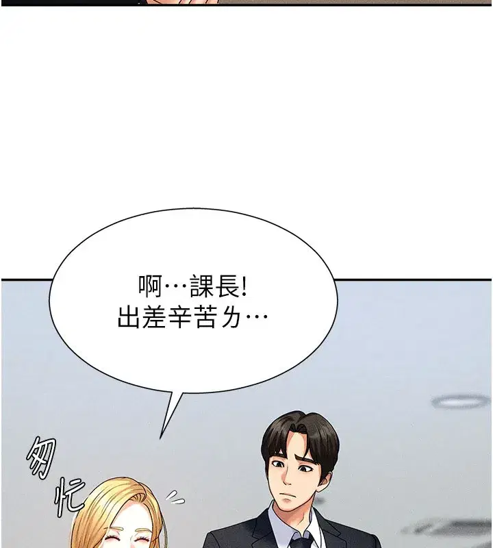 第11話-我願意用身體證明