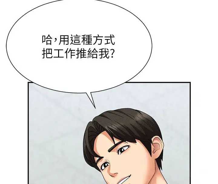 第11話-我願意用身體證明