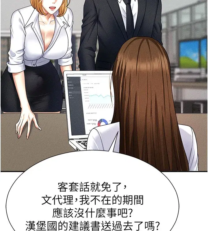 第11話-我願意用身體證明