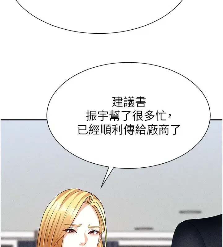 第11話-我願意用身體證明