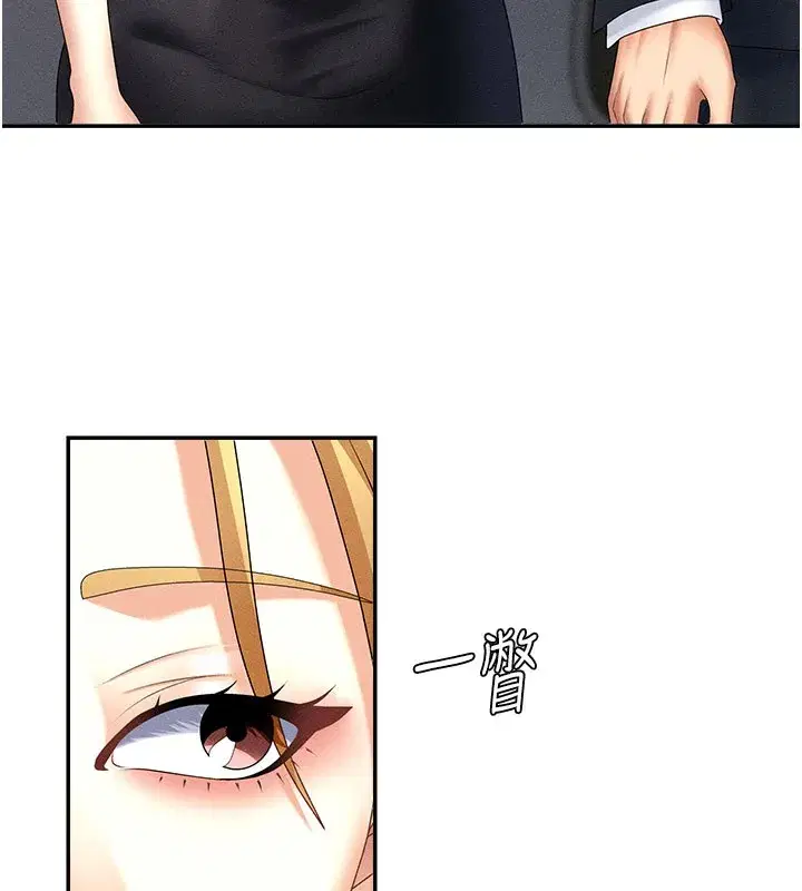 第11話-我願意用身體證明