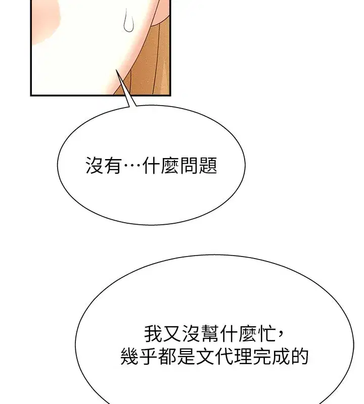 第11話-我願意用身體證明