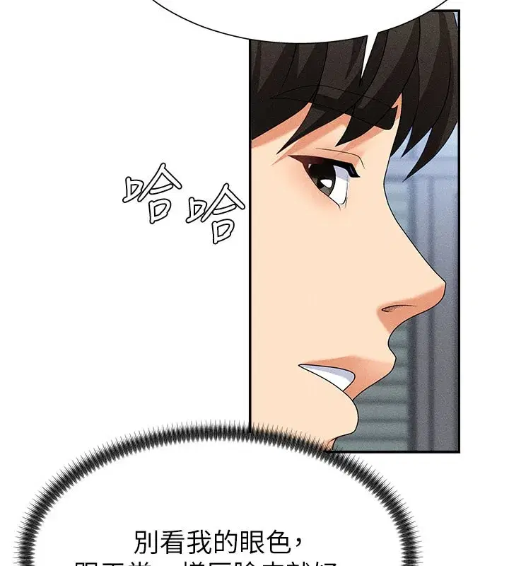 第11話-我願意用身體證明