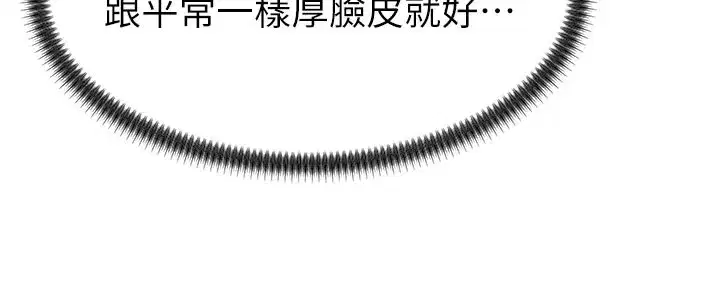 第11話-我願意用身體證明