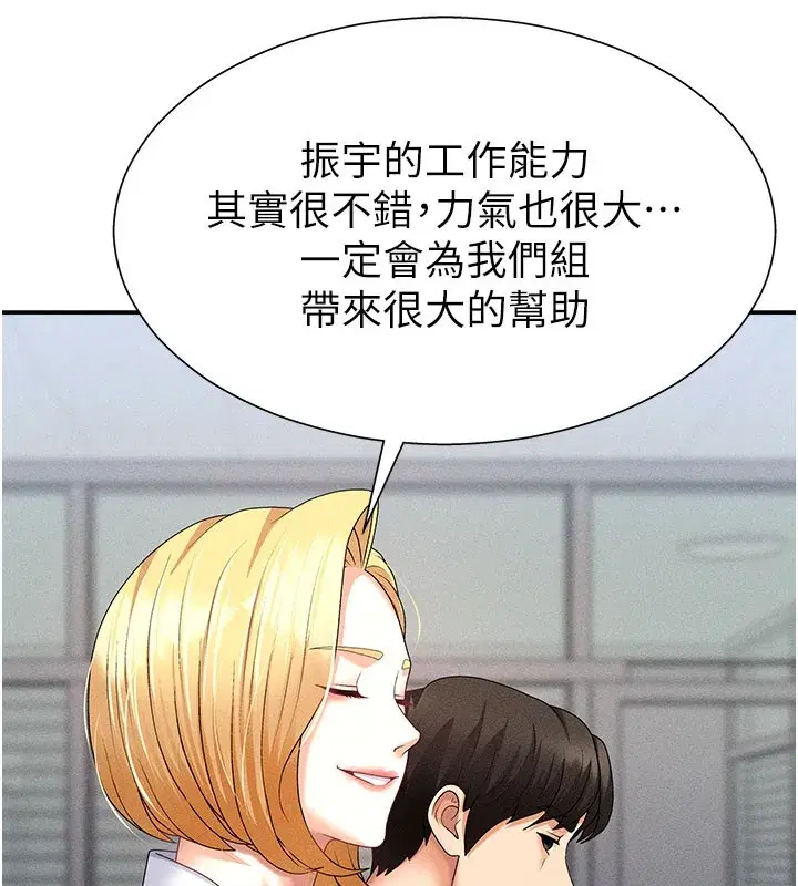 第11話-我願意用身體證明