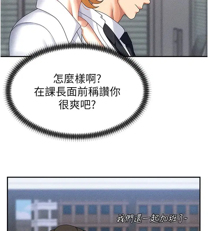 第11話-我願意用身體證明