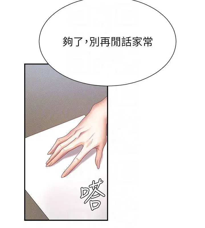 第11話-我願意用身體證明