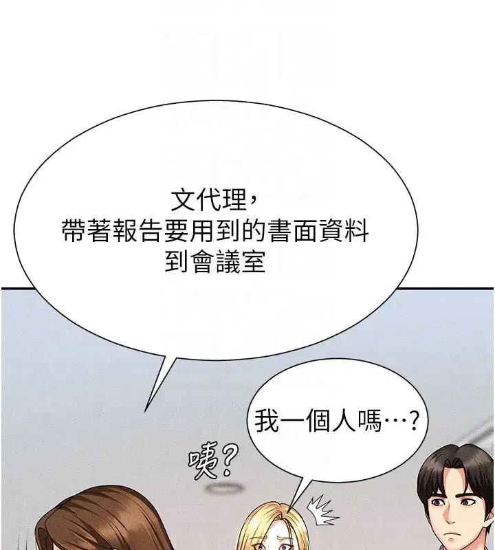 第11話-我願意用身體證明