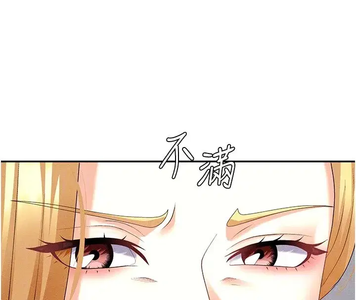 第11話-我願意用身體證明