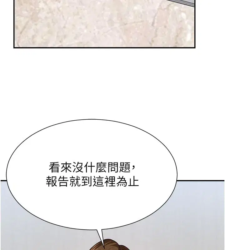 第11話-我願意用身體證明