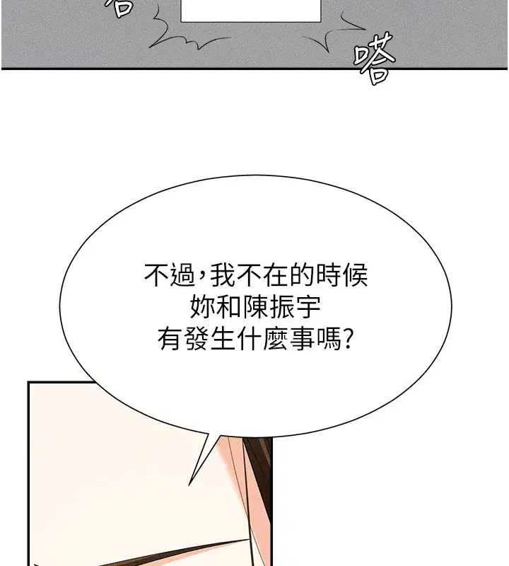 第11話-我願意用身體證明