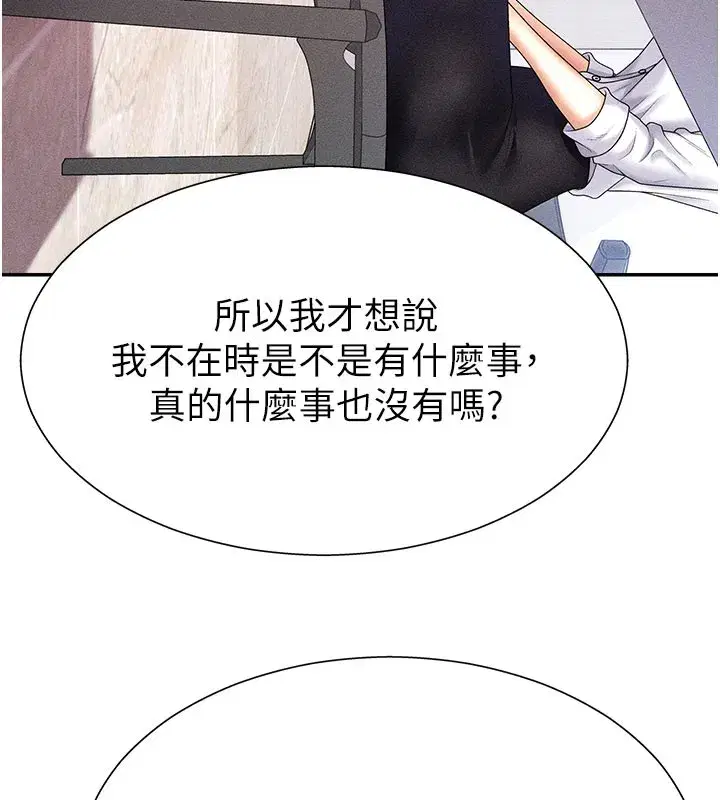 第11話-我願意用身體證明