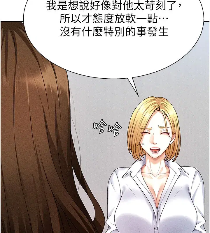 第11話-我願意用身體證明