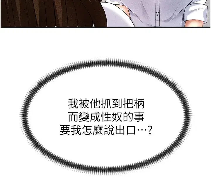 第11話-我願意用身體證明