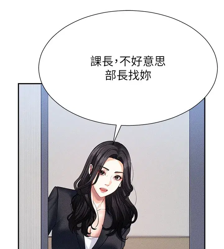 第11話-我願意用身體證明