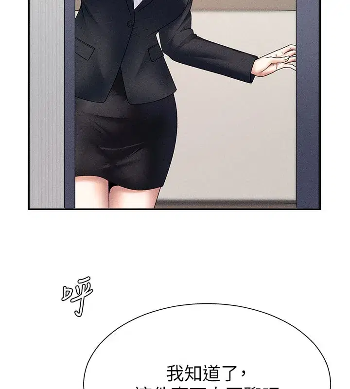 第11話-我願意用身體證明