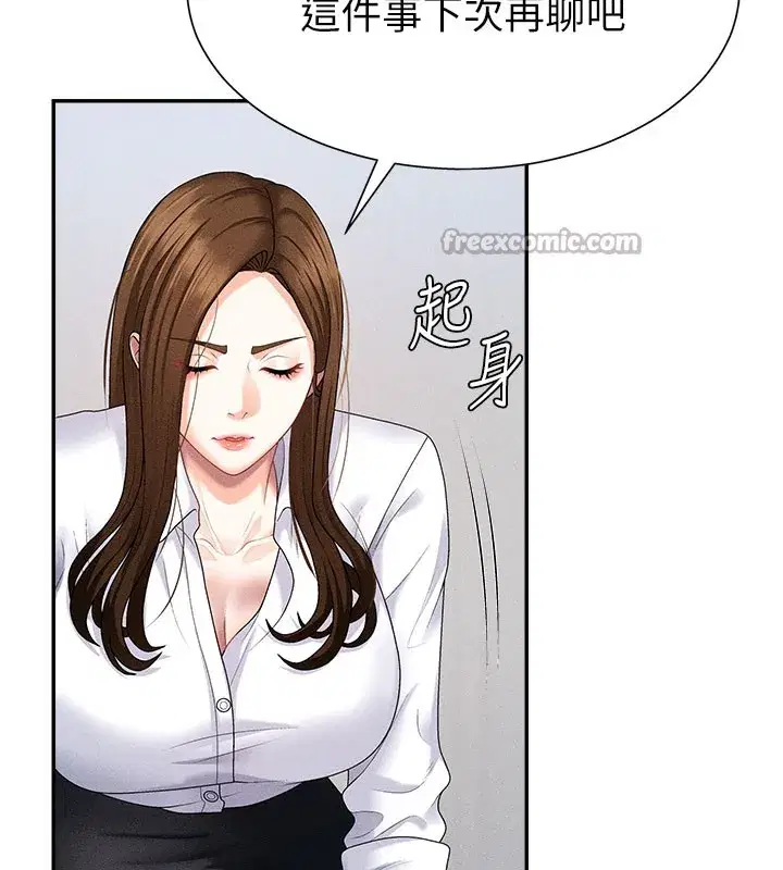 第11話-我願意用身體證明