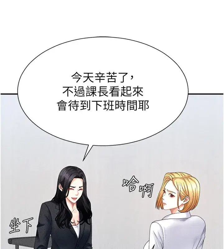 第11話-我願意用身體證明