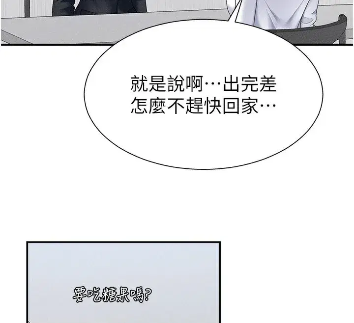 第11話-我願意用身體證明