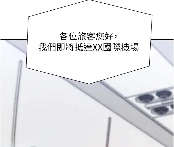 第11話-我願意用身體證明