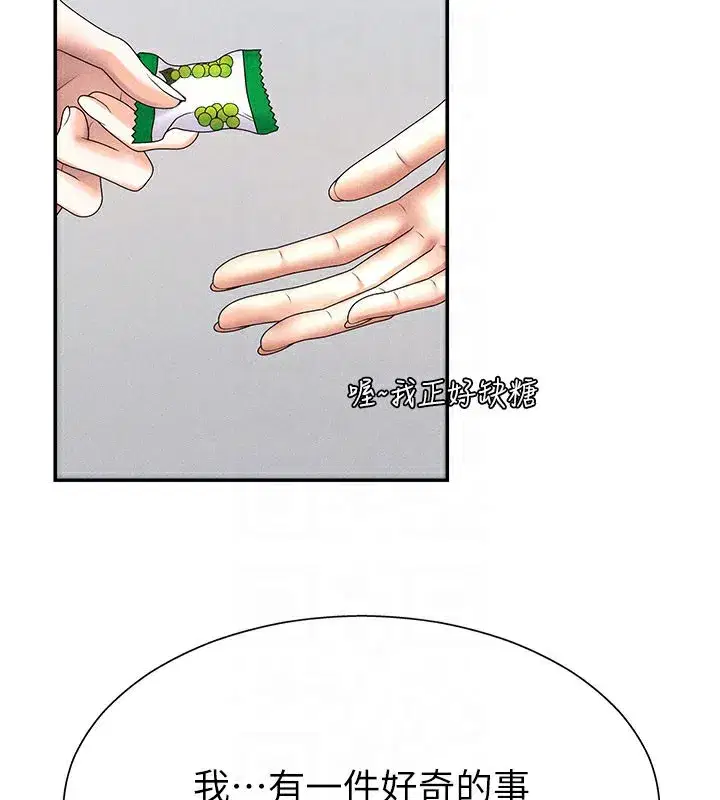 第11話-我願意用身體證明