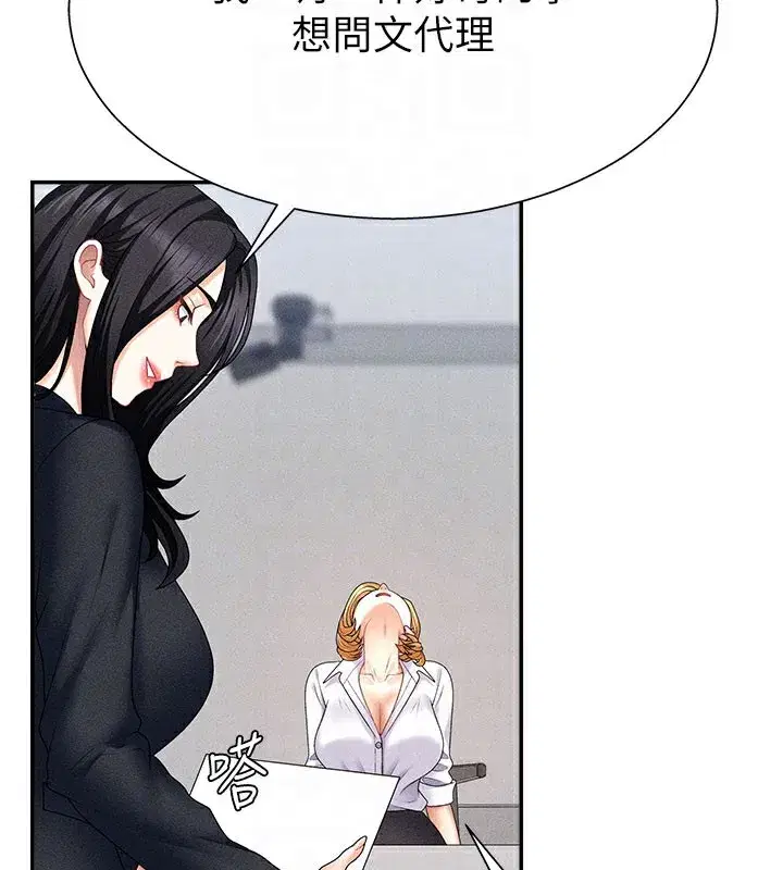 第11話-我願意用身體證明