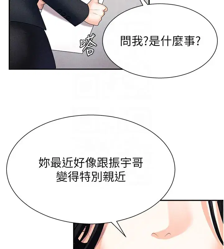 第11話-我願意用身體證明