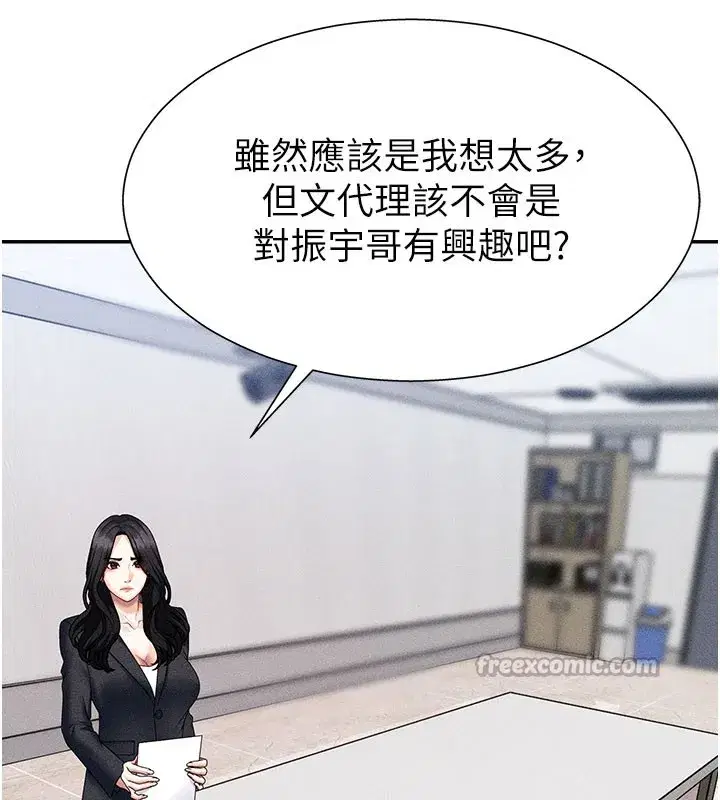 第11話-我願意用身體證明