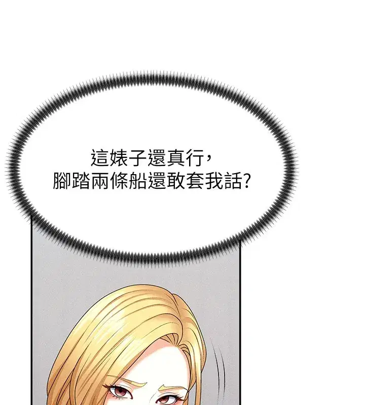 第11話-我願意用身體證明