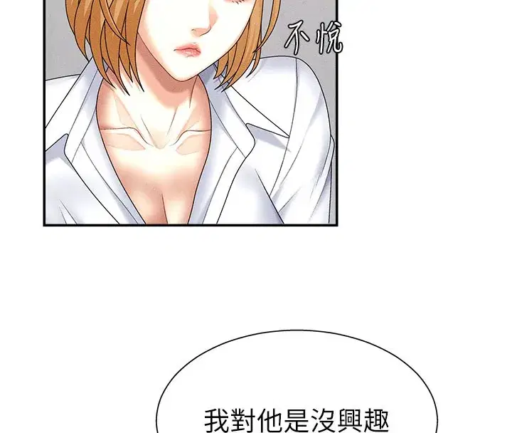 第11話-我願意用身體證明