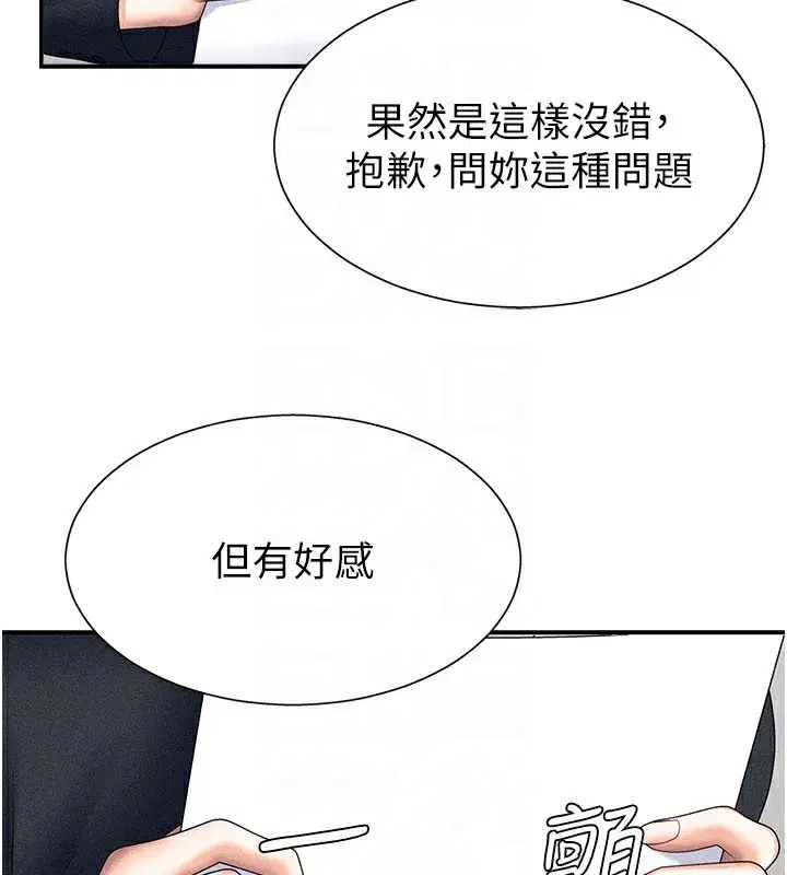 第11話-我願意用身體證明