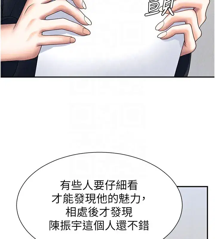 第11話-我願意用身體證明