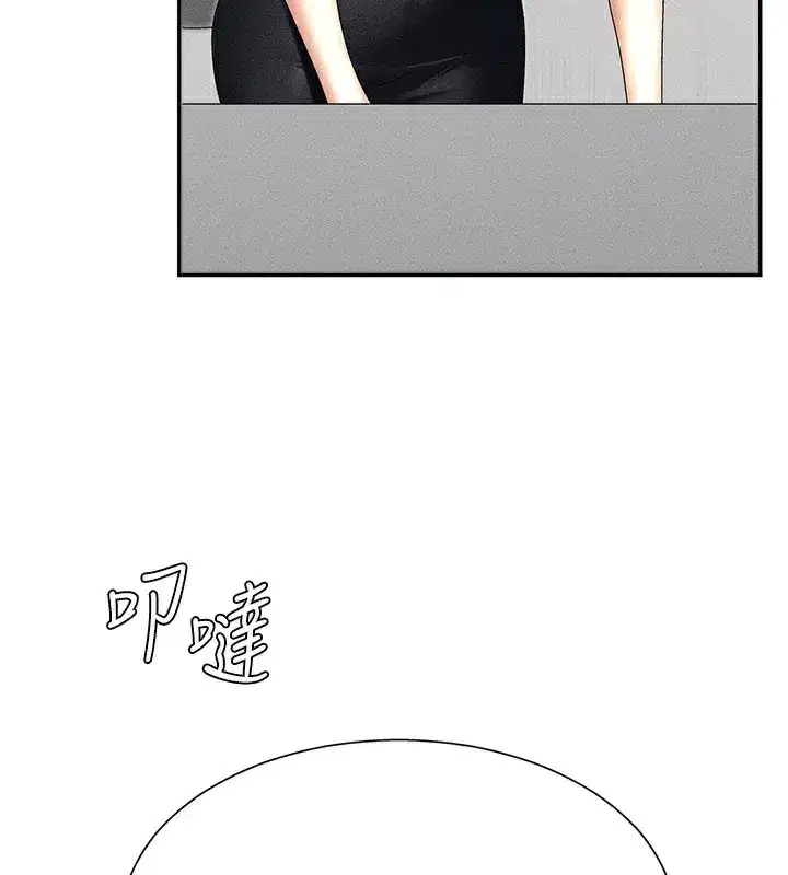 第11話-我願意用身體證明