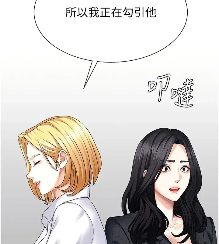 第11話-我願意用身體證明