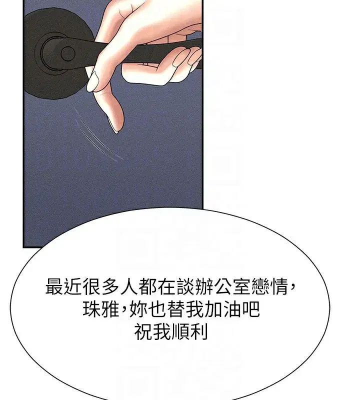 第11話-我願意用身體證明