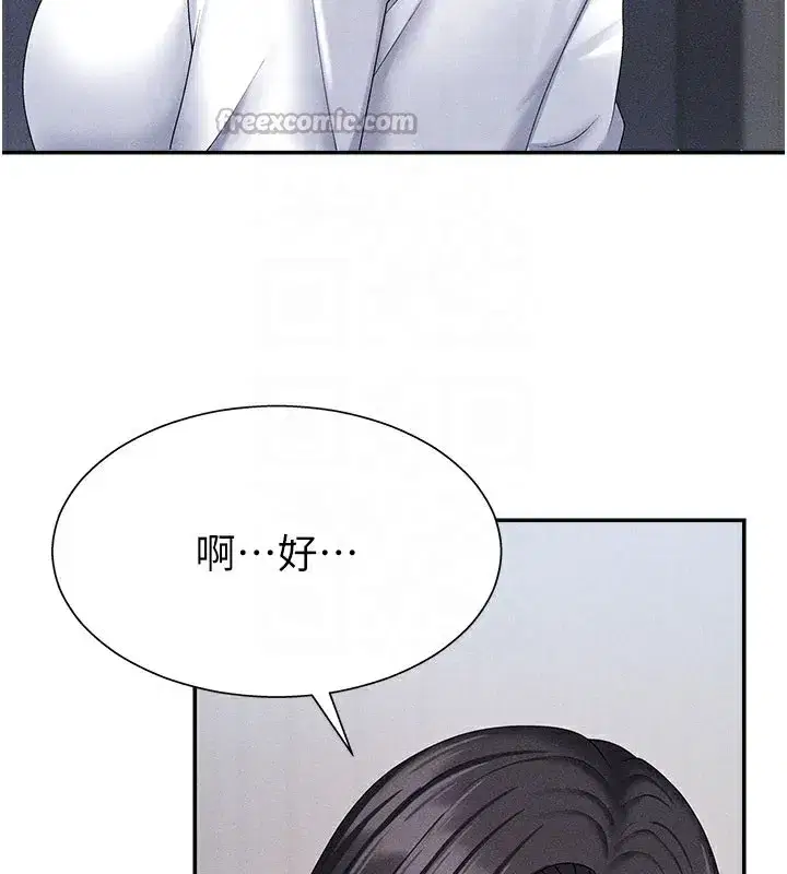 第11話-我願意用身體證明