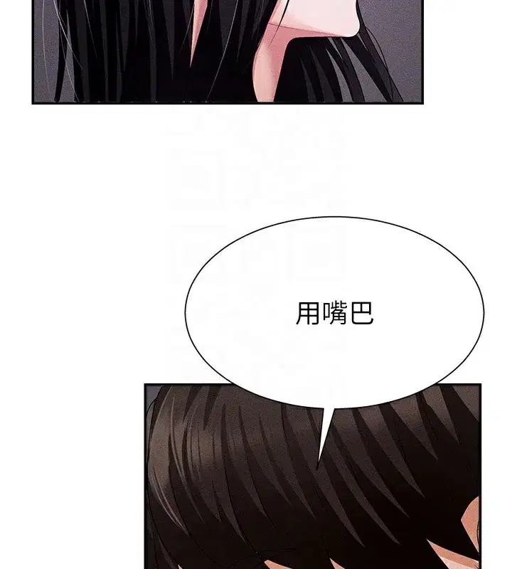 第12話-婚前守貞的高超口技