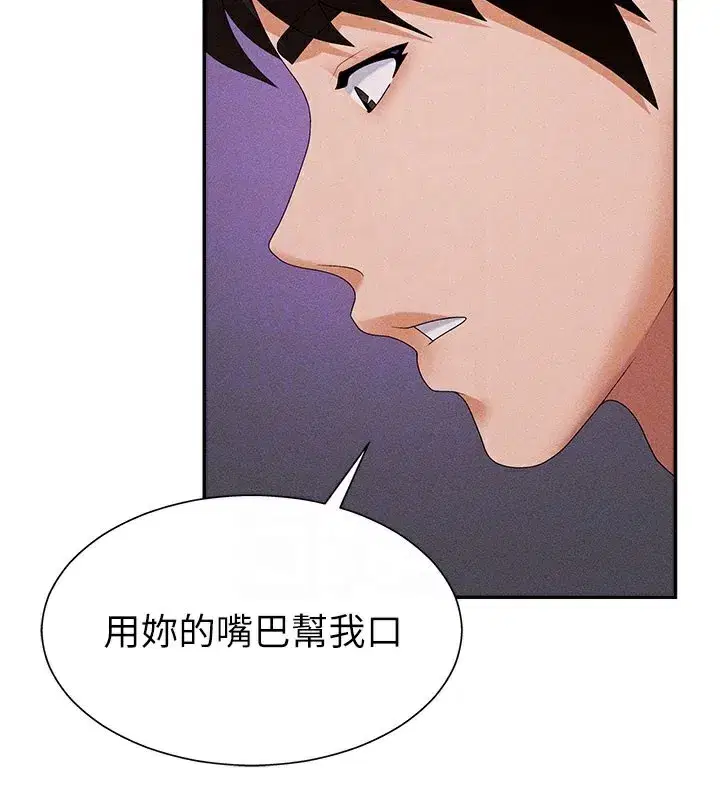 第12話-婚前守貞的高超口技