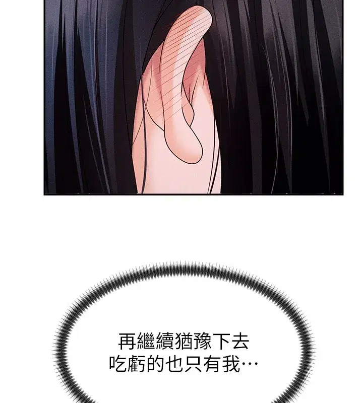 第12話-婚前守貞的高超口技