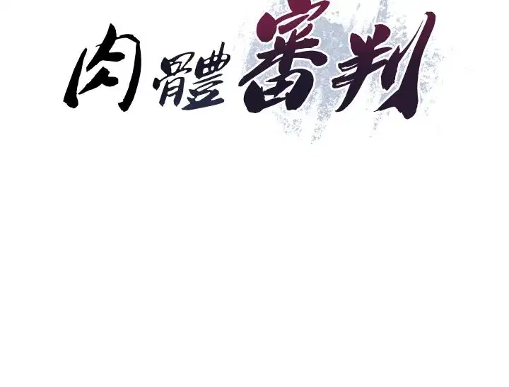 第12話-婚前守貞的高超口技