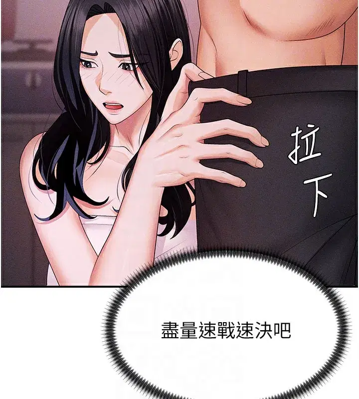 第12話-婚前守貞的高超口技