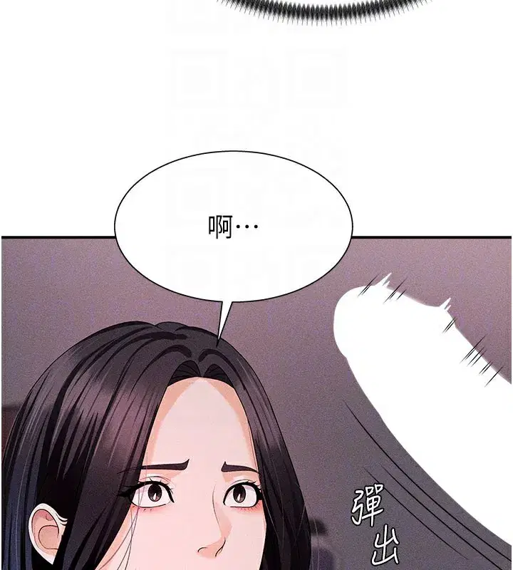 第12話-婚前守貞的高超口技